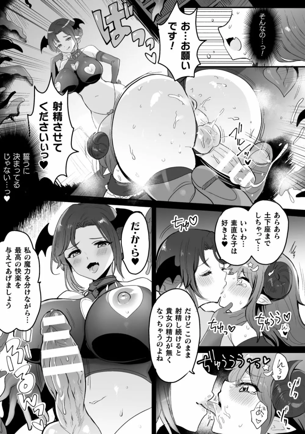 二次元コミックマガジン ふたなりメスガキ搾精 ナマイキ雑魚メス竿をわからせ搾り! Vol.1 Page.19