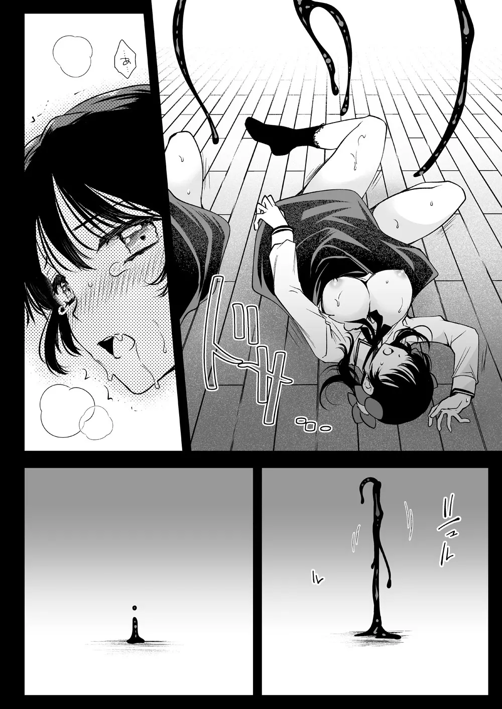 制服触手18 Page.37