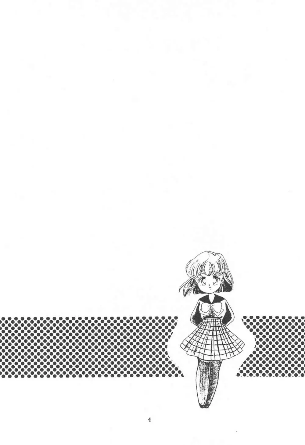 ぽんぽんぽん 6 Page.6