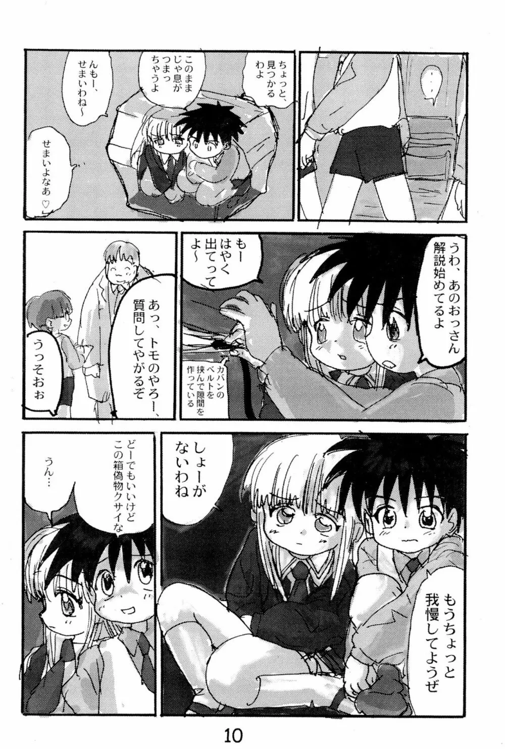 RARE Page.10