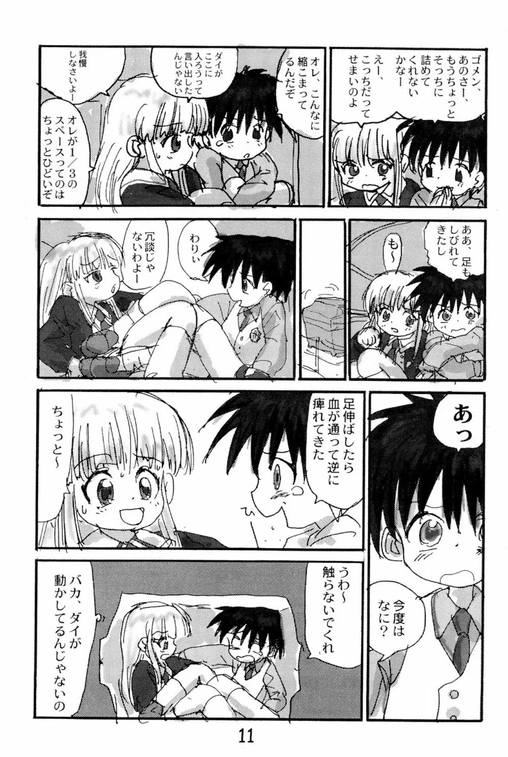 RARE Page.11