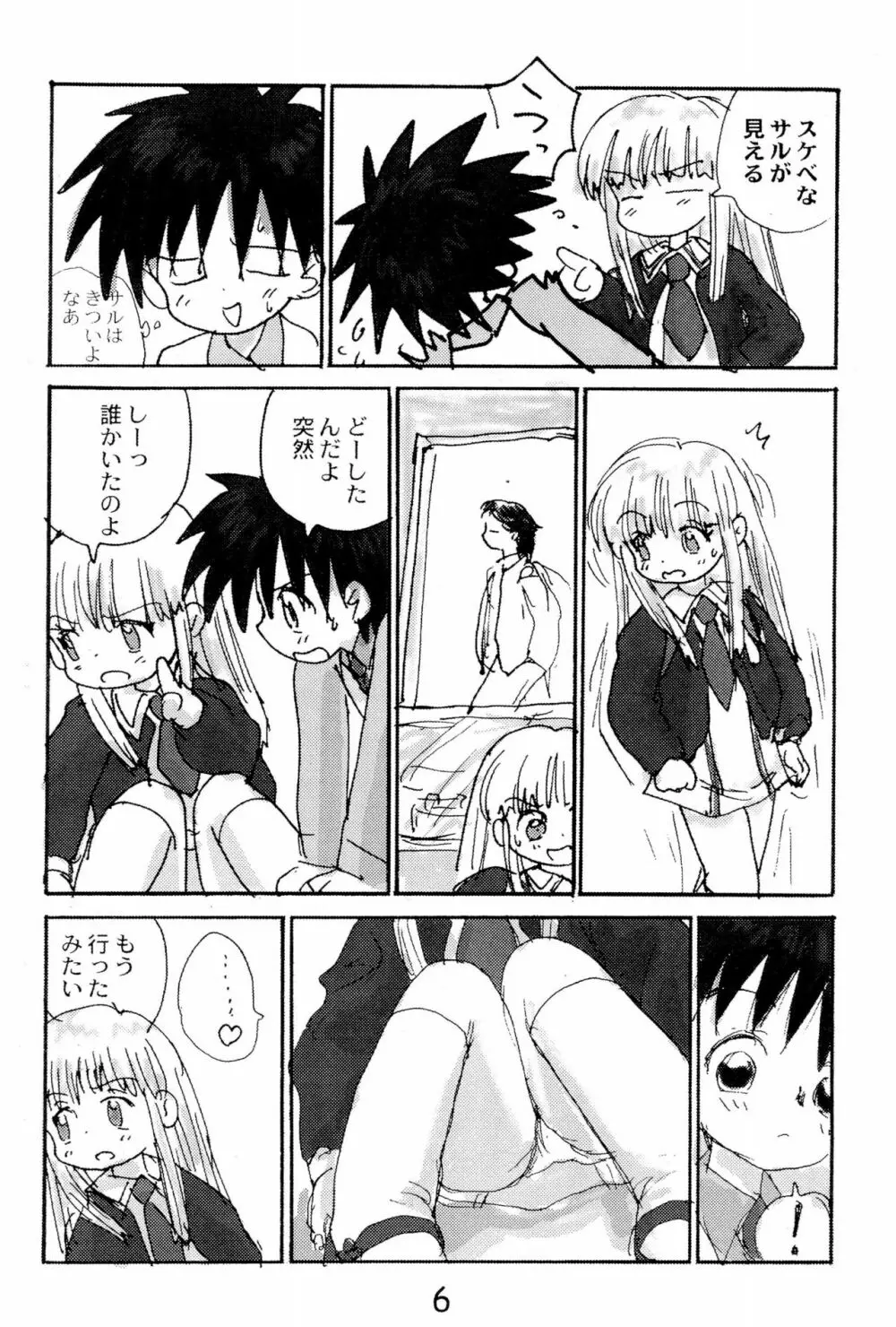 RARE Page.6