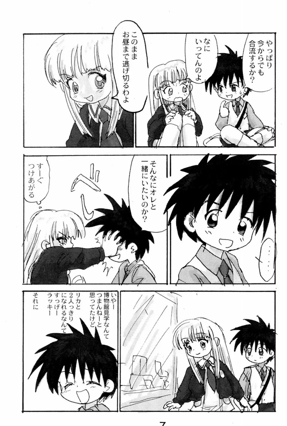 RARE Page.7