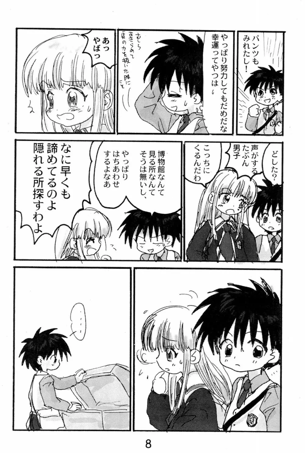 RARE Page.8