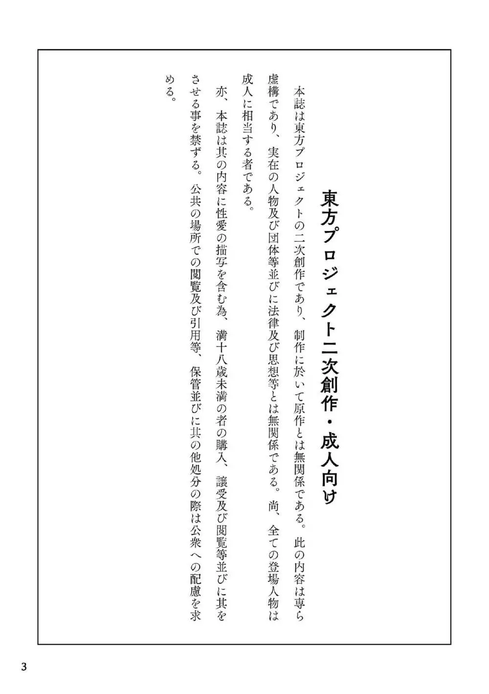 肛交氷精 Page.3