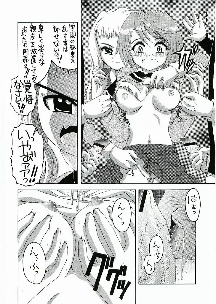 ひめみっくす Page.7