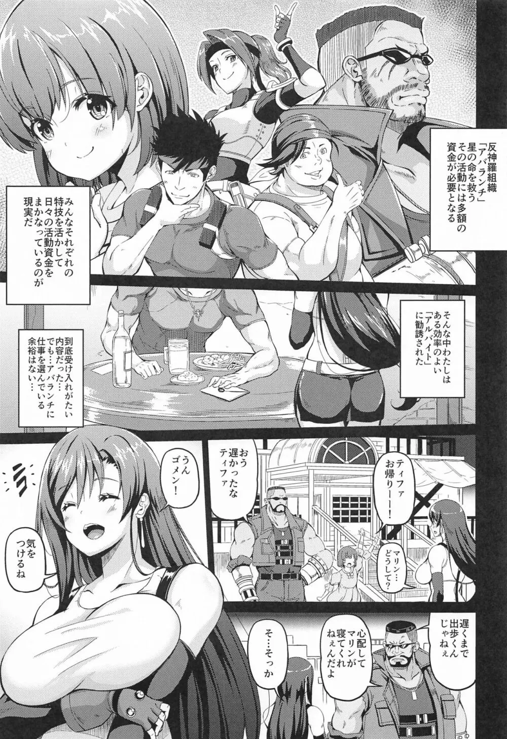 幻想巨乳2 Page.4