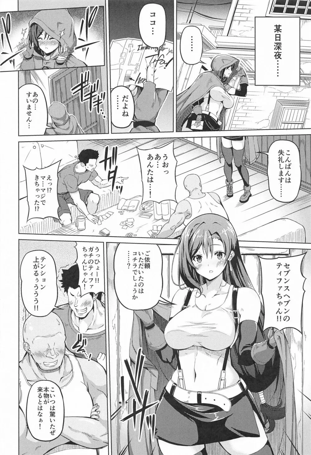 幻想巨乳2 Page.5