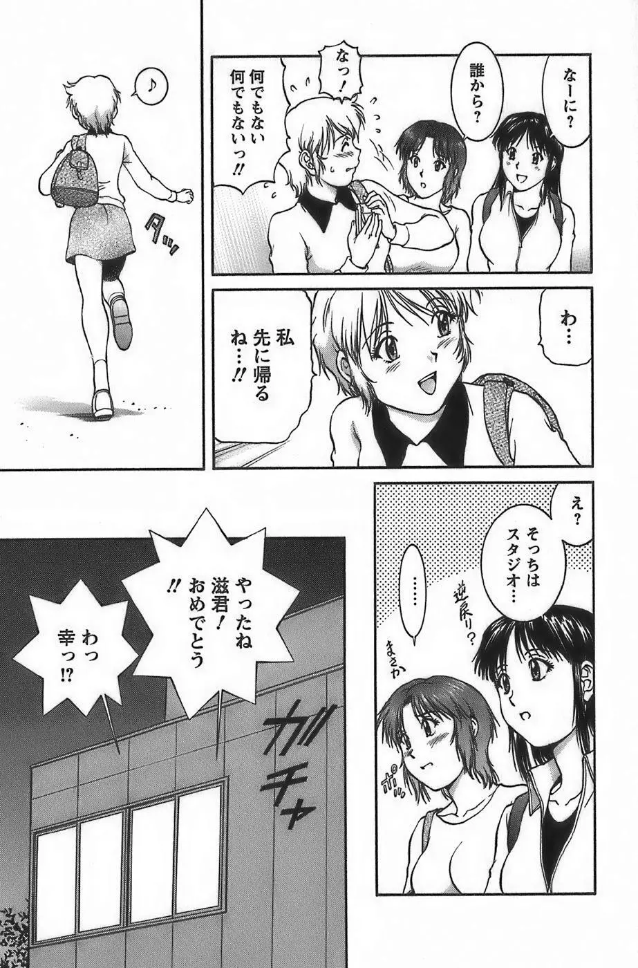 アニメに幸あり Page.145