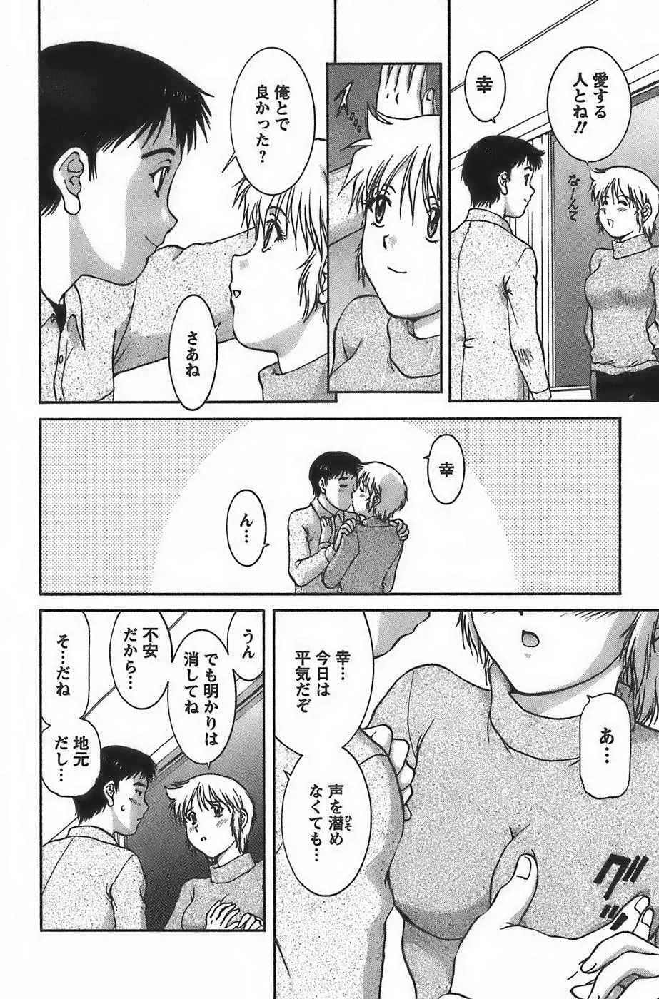 アニメに幸あり Page.180