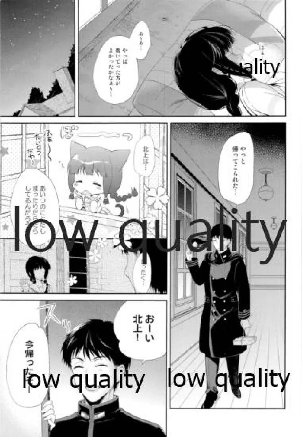 北上さんと提督がいっしょに暮らす総集編 Page.10