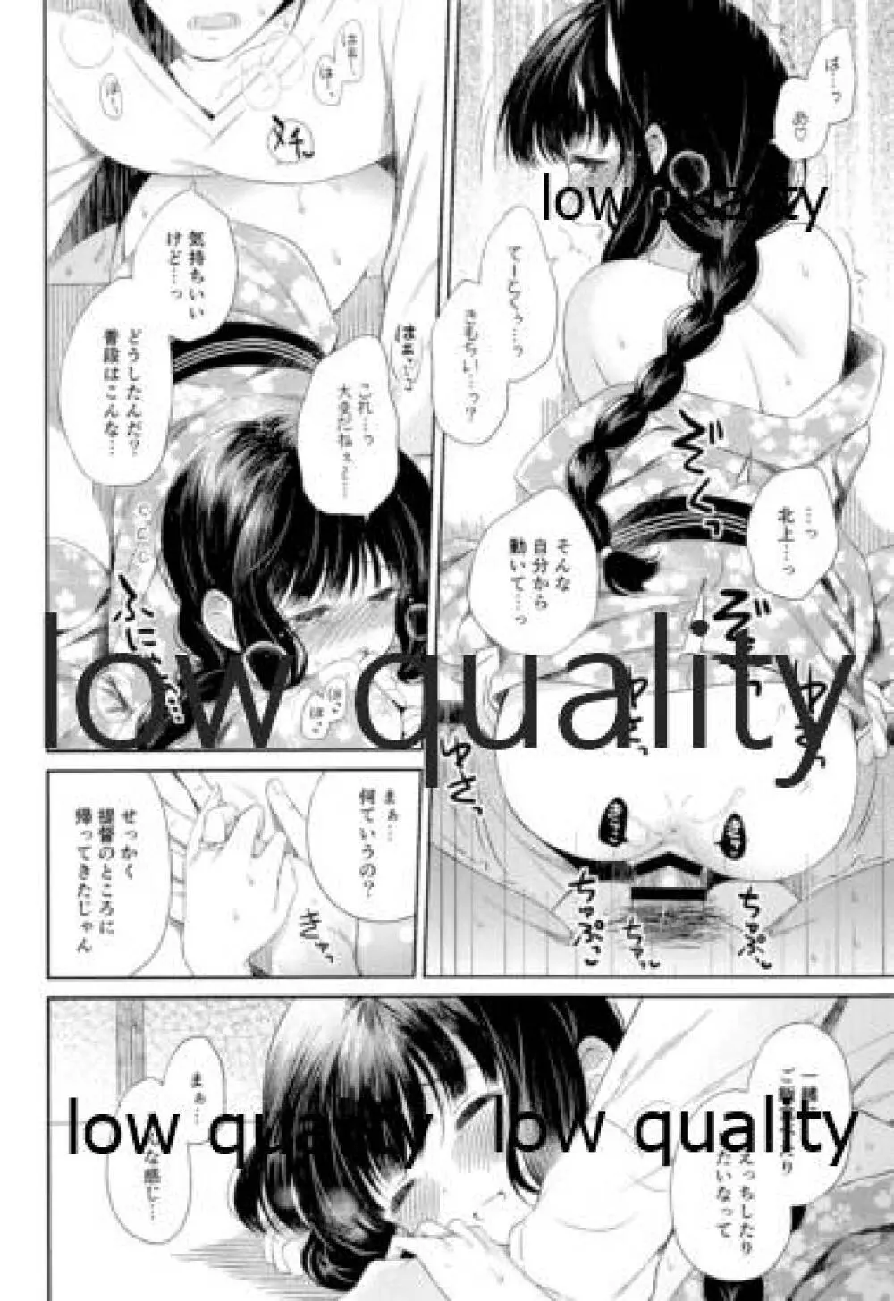 北上さんと提督がいっしょに暮らす総集編 Page.103