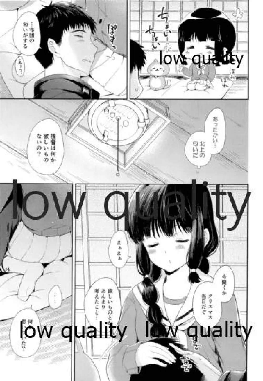 北上さんと提督がいっしょに暮らす総集編 Page.126