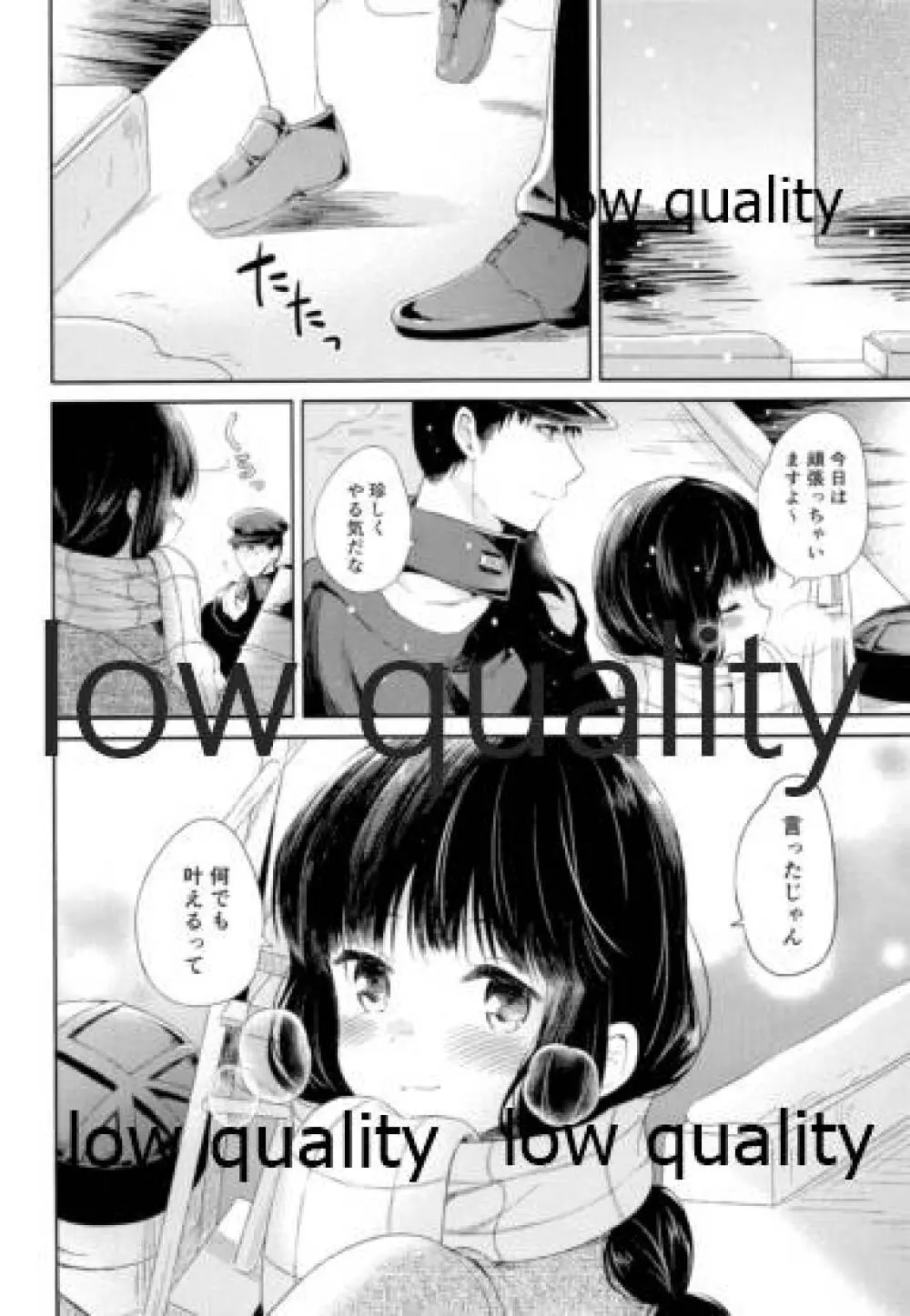 北上さんと提督がいっしょに暮らす総集編 Page.145