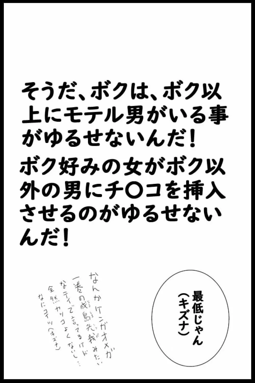 ダイコン・ワン 妊婦量産編 Page.17