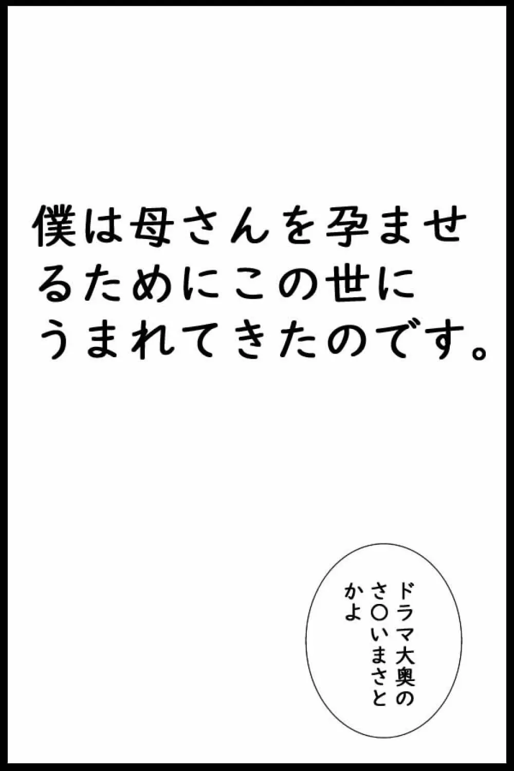 ダイコン・ワン 妊婦量産編 Page.18