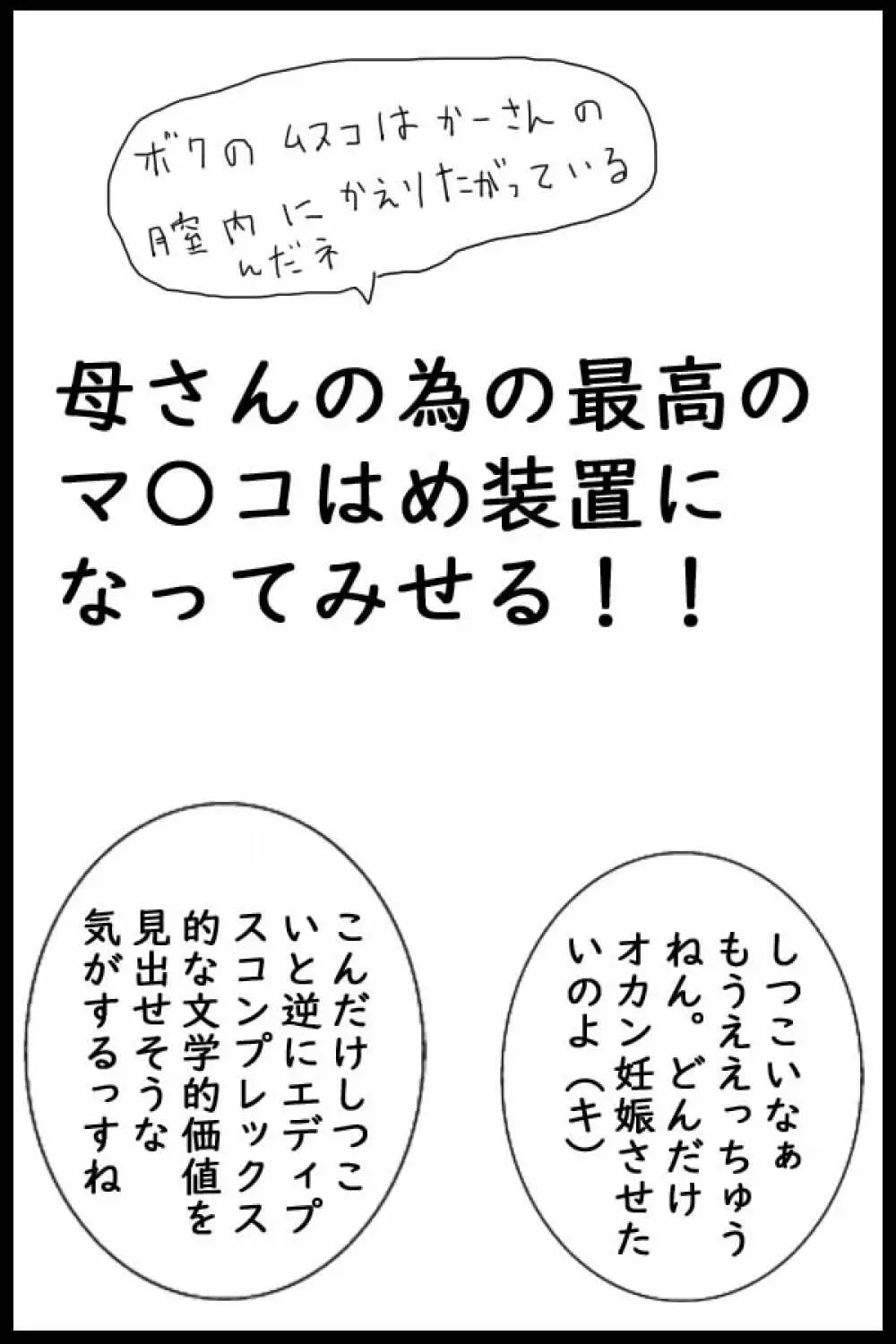 ダイコン・ワン 妊婦量産編 Page.19