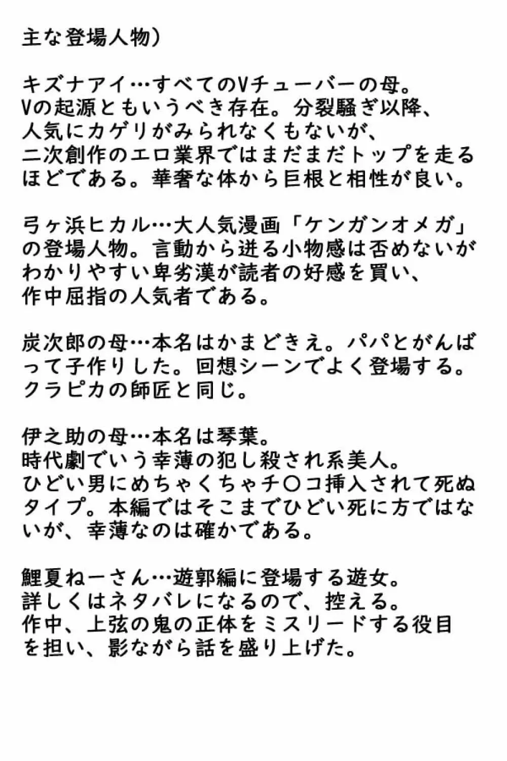 ダイコン・ワン 妊婦量産編 Page.2