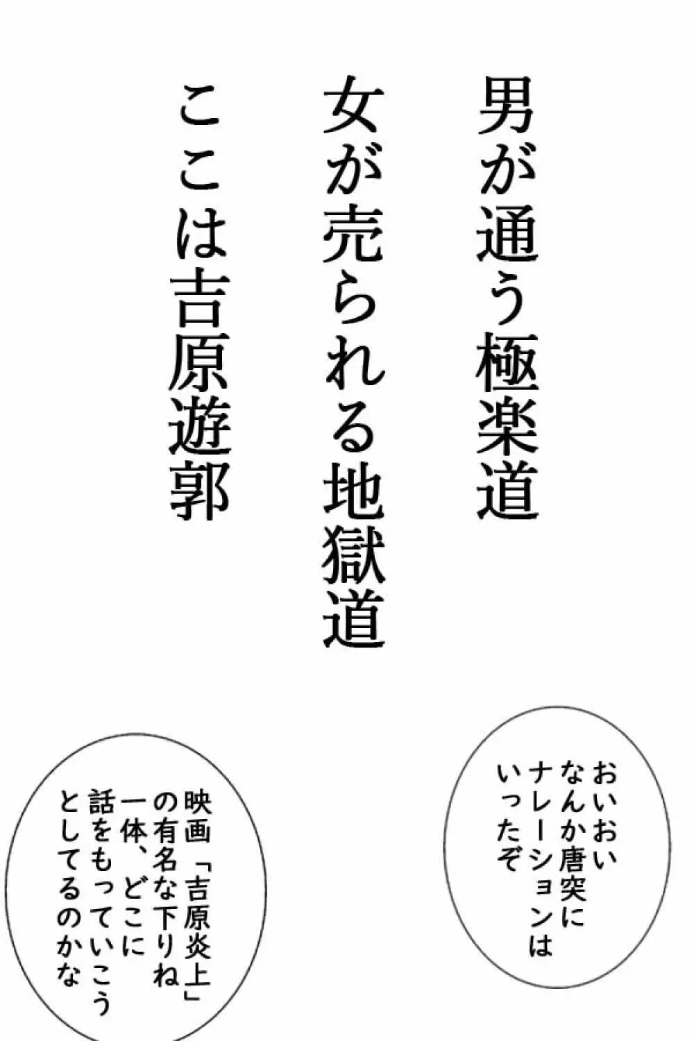 ダイコン・ワン 妊婦量産編 Page.27