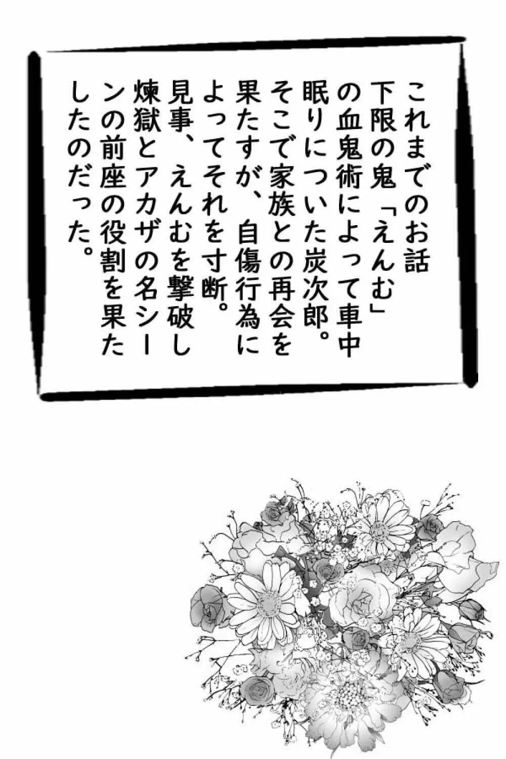 ダイコン・ワン 妊婦量産編 Page.4
