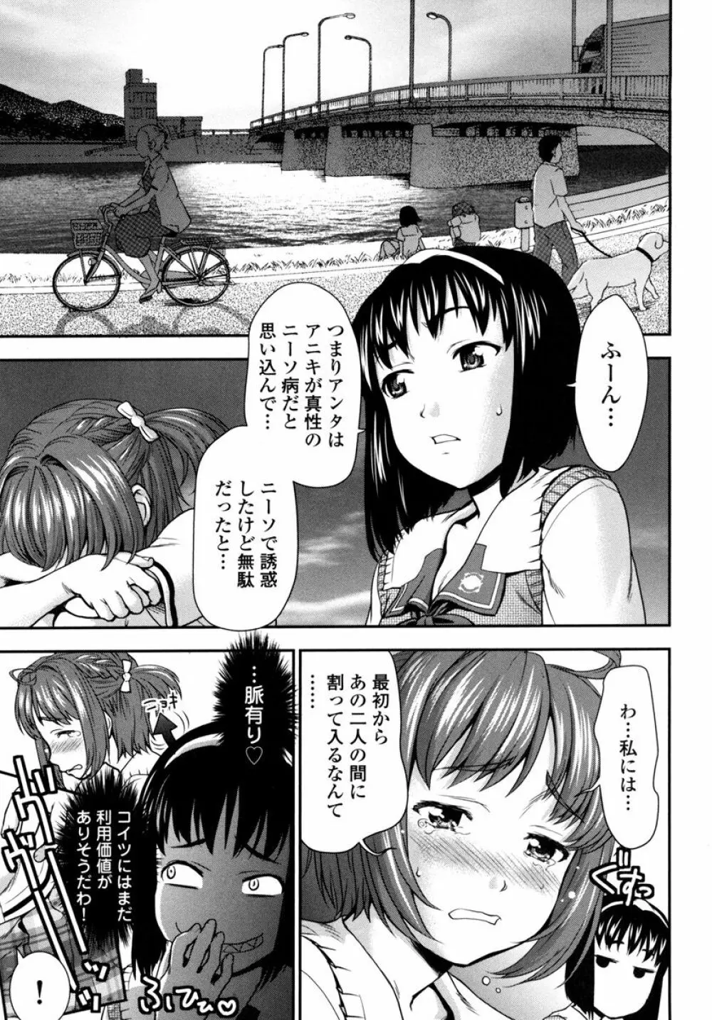 ぴちぱつ 1 Page.137