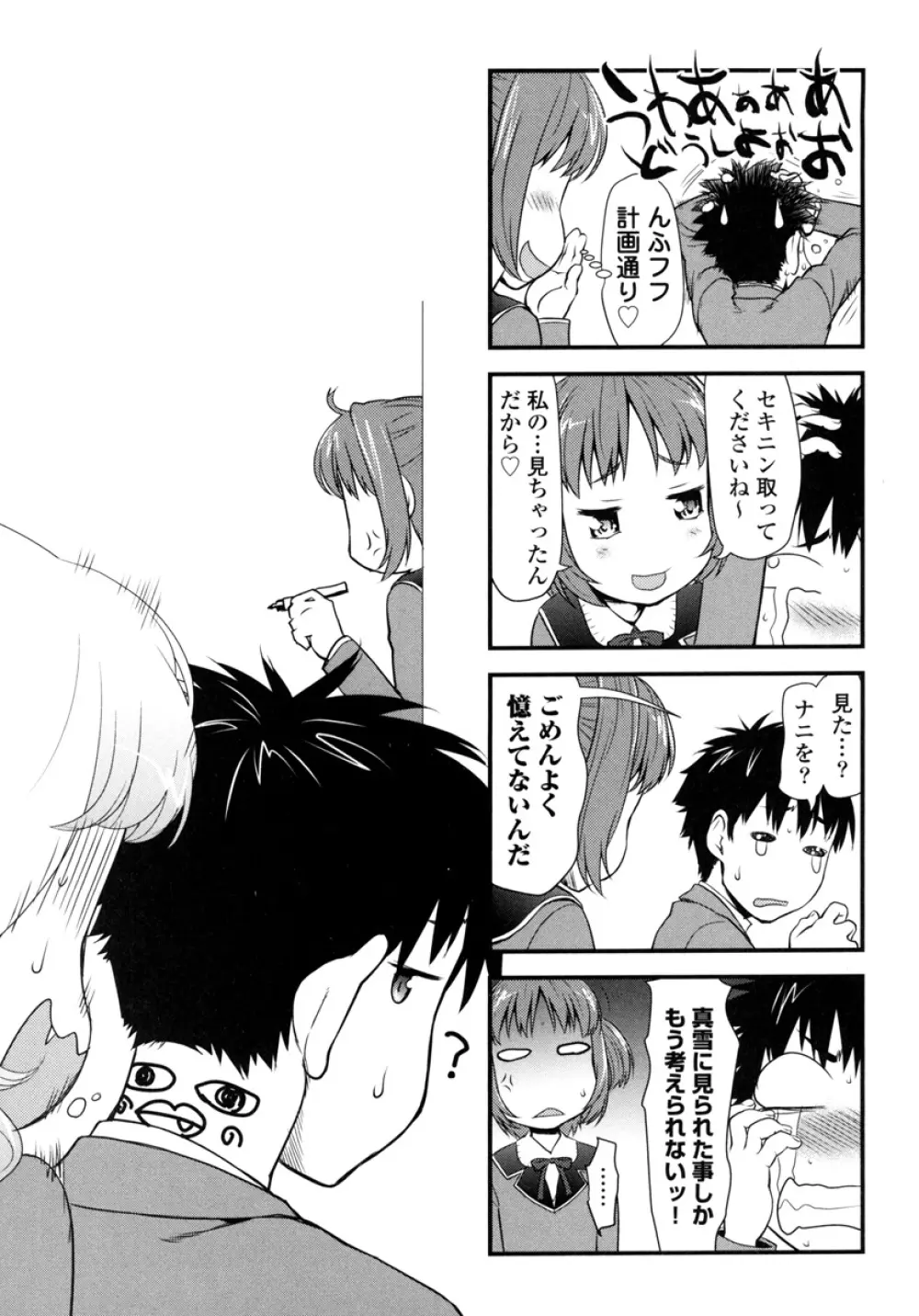 ぴちぱつ 1 Page.29