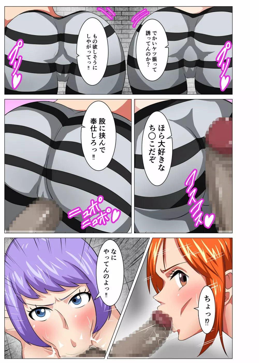 監獄性活 Page.9