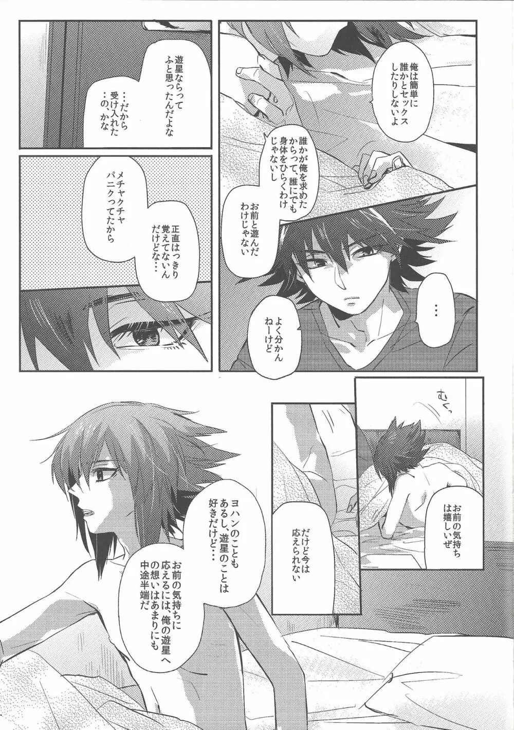 triangle starlit sky. Page.40