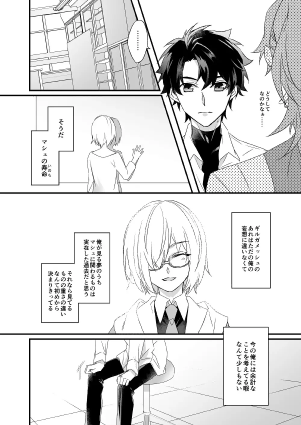 秘匿刻 Page.17