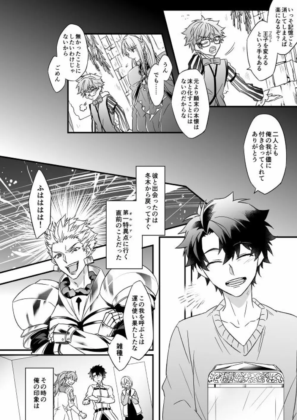 秘匿刻 Page.46