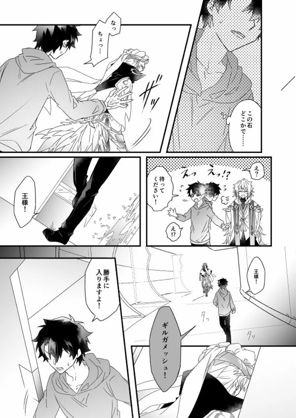 秘匿刻 Page.74