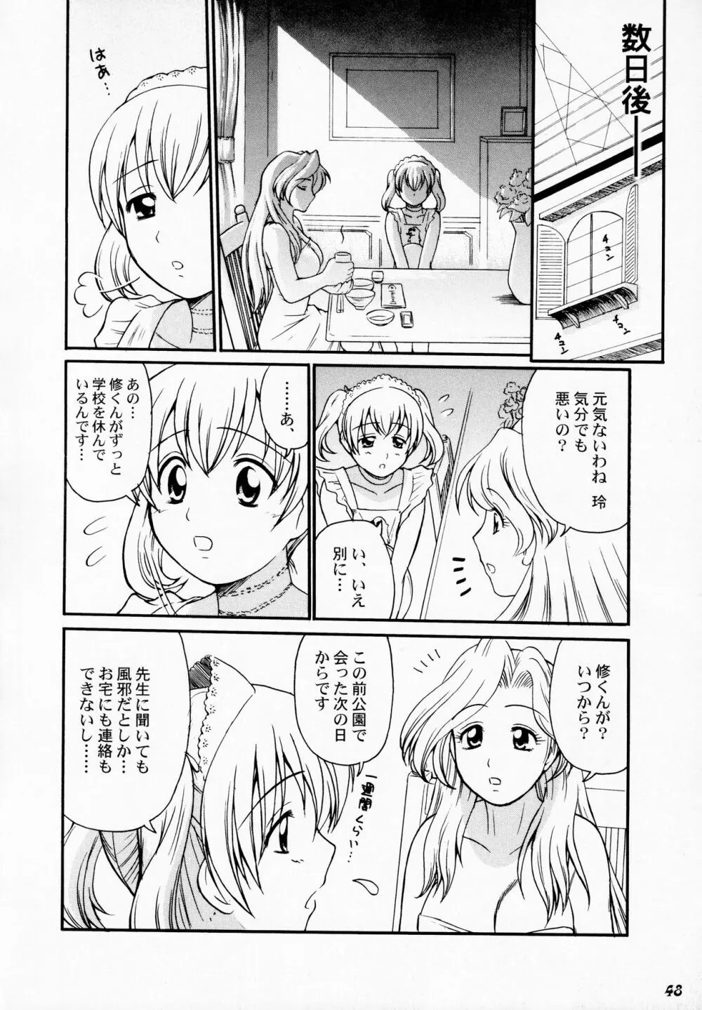 こども性奴隷 1~3 Page.36