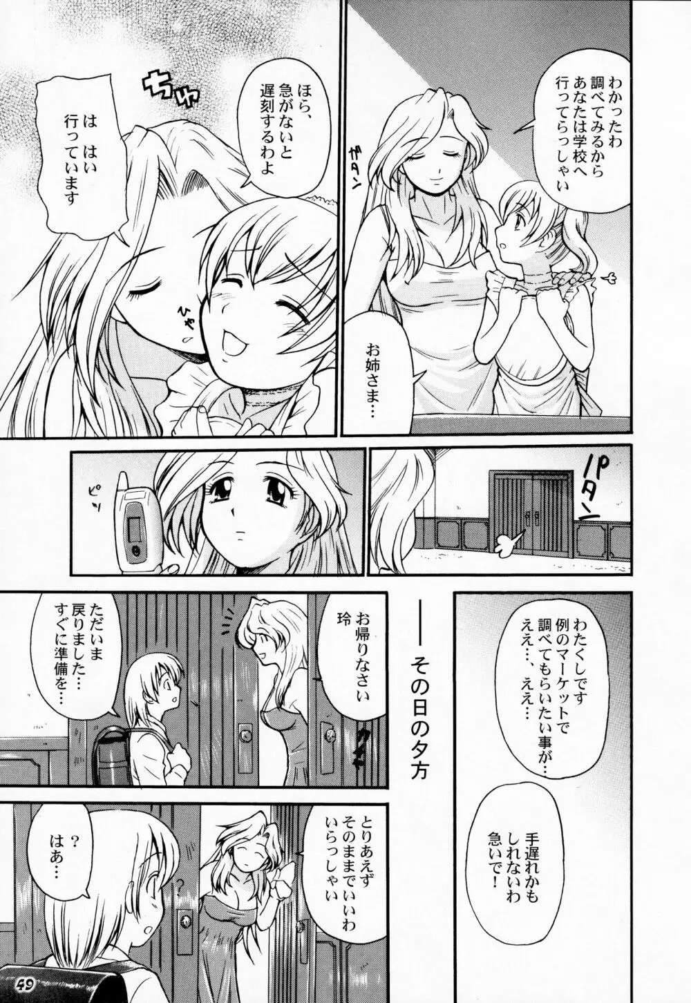 こども性奴隷 1~3 Page.37