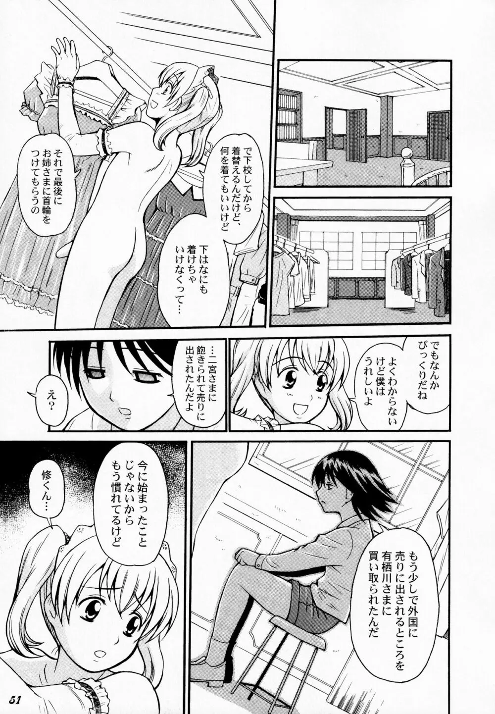 こども性奴隷 1~3 Page.39