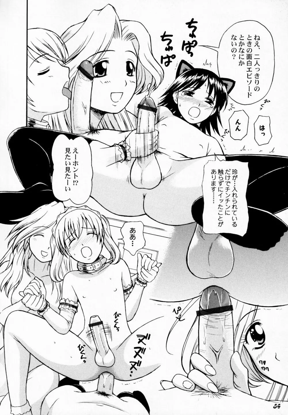 こども性奴隷 1~3 Page.42