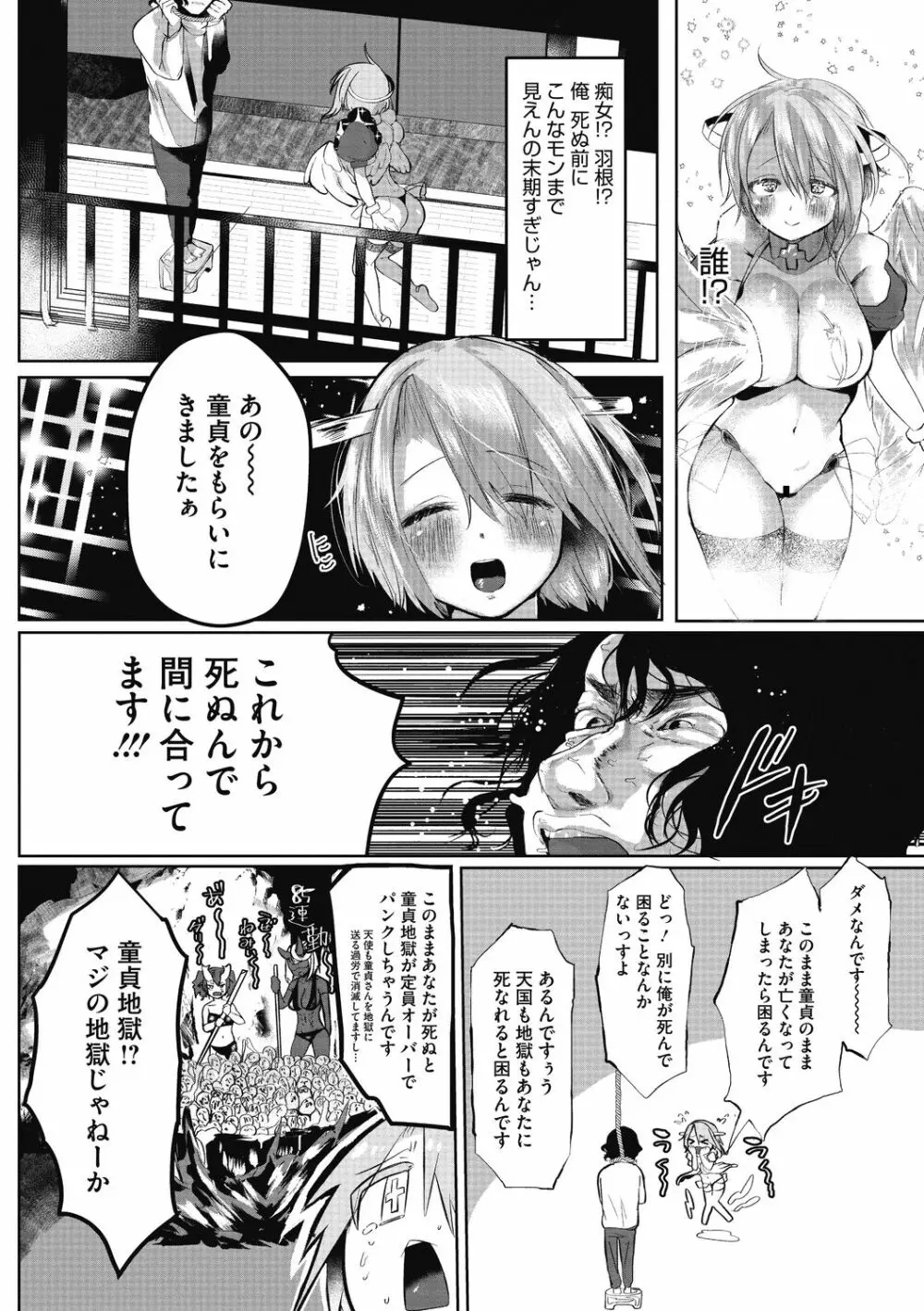 たくさんのいっかい Page.24