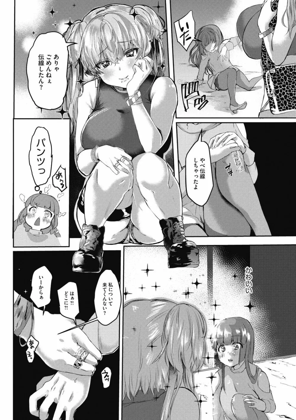 たくさんのいっかい Page.44