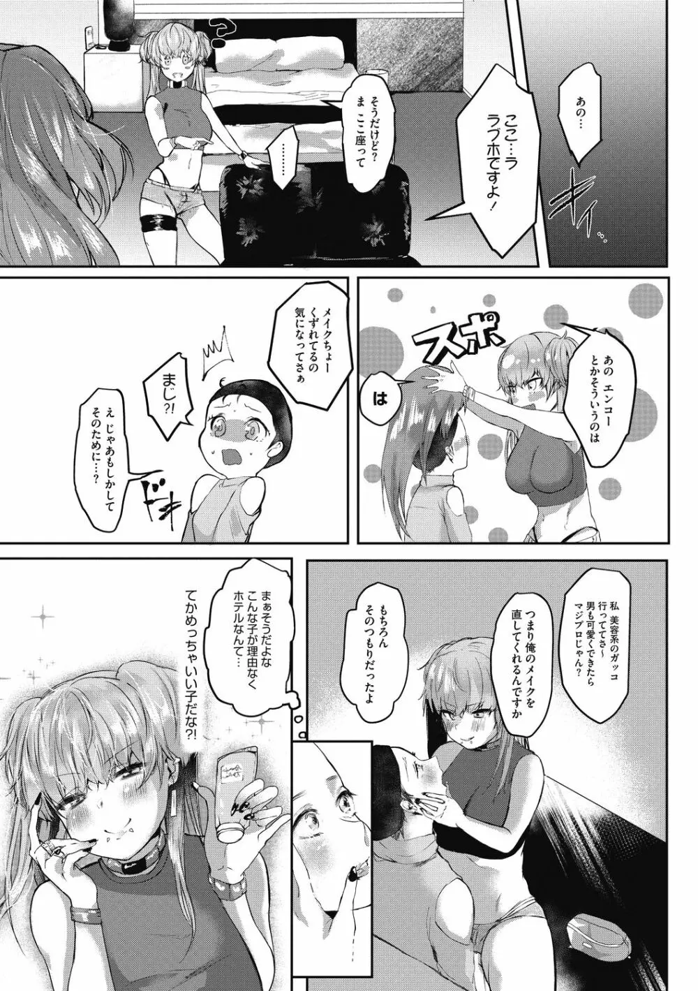 たくさんのいっかい Page.45