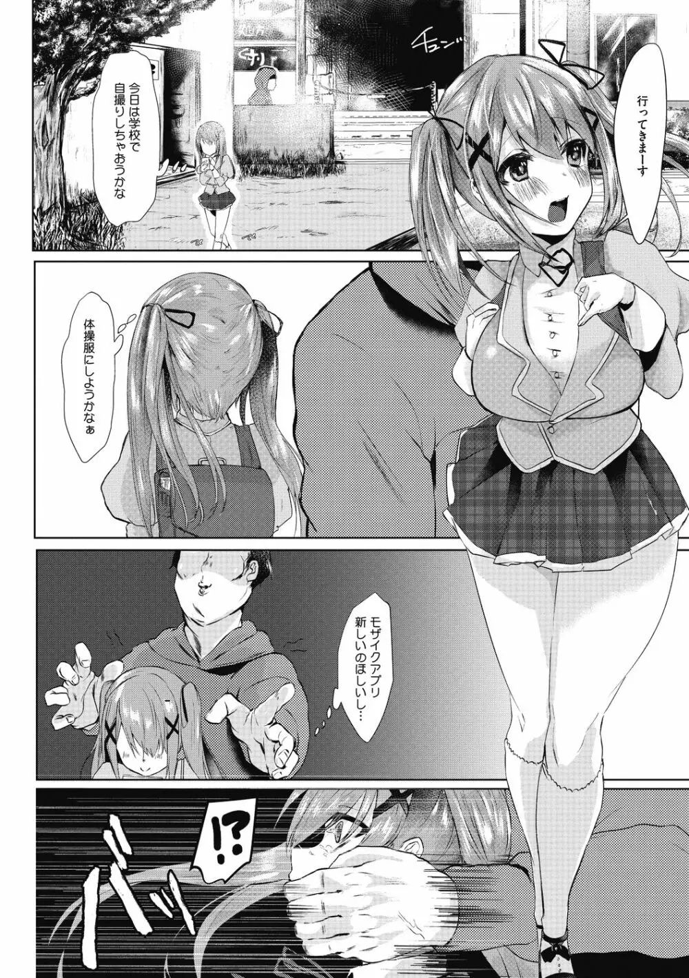 たくさんのいっかい Page.66