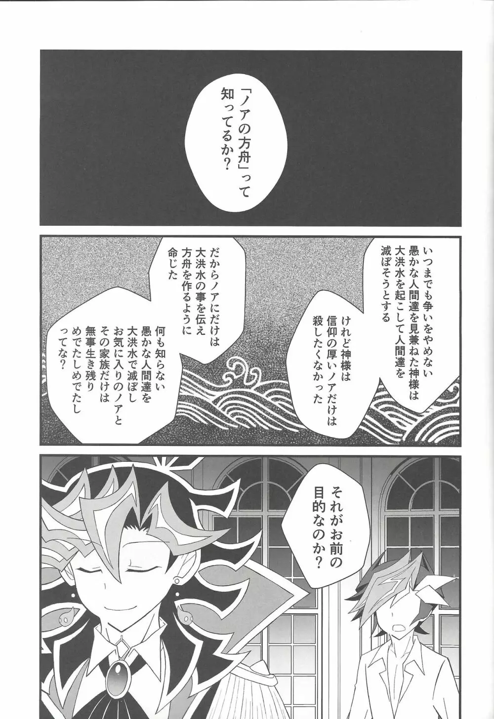 ハッピーエンド Page.18