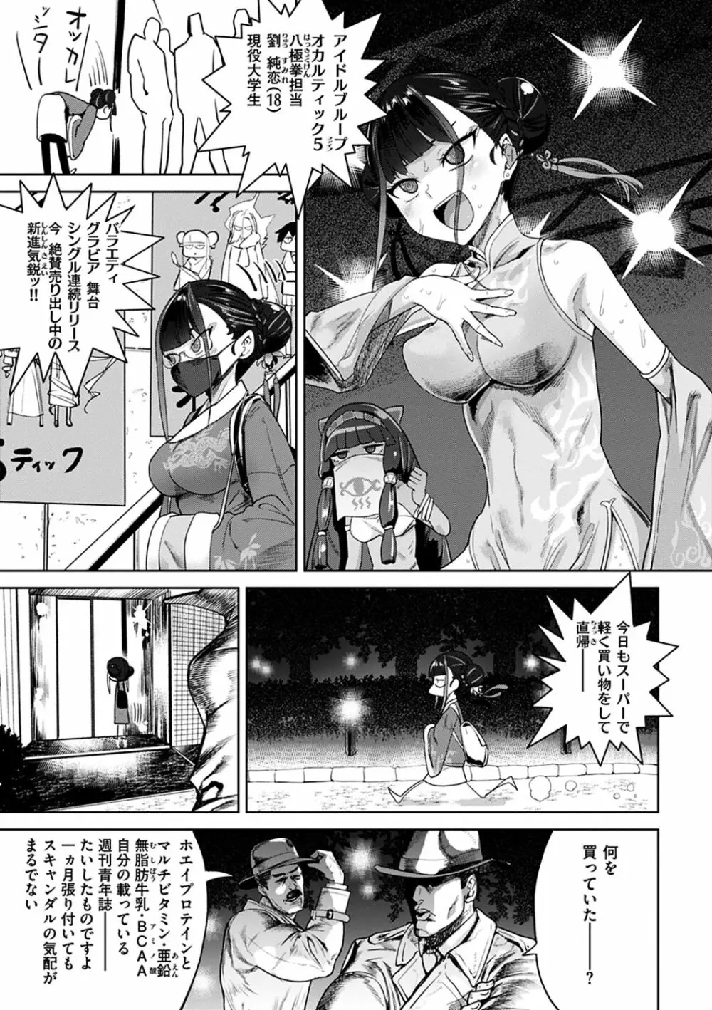 えろまんちっくデイズ Page.103