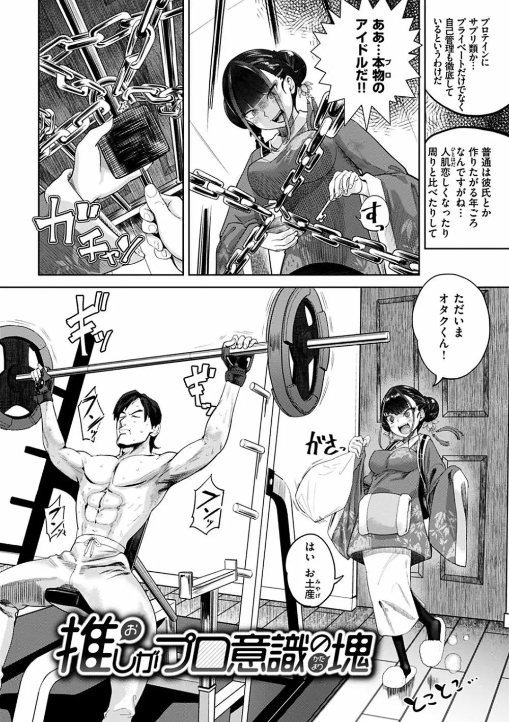 えろまんちっくデイズ Page.104