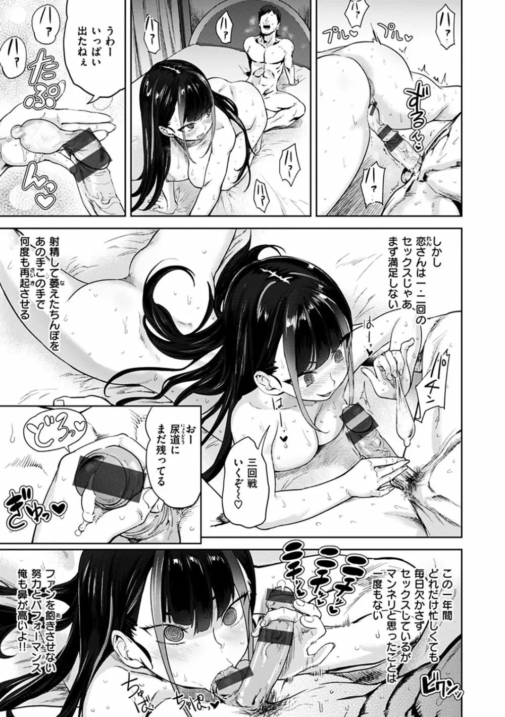 えろまんちっくデイズ Page.115