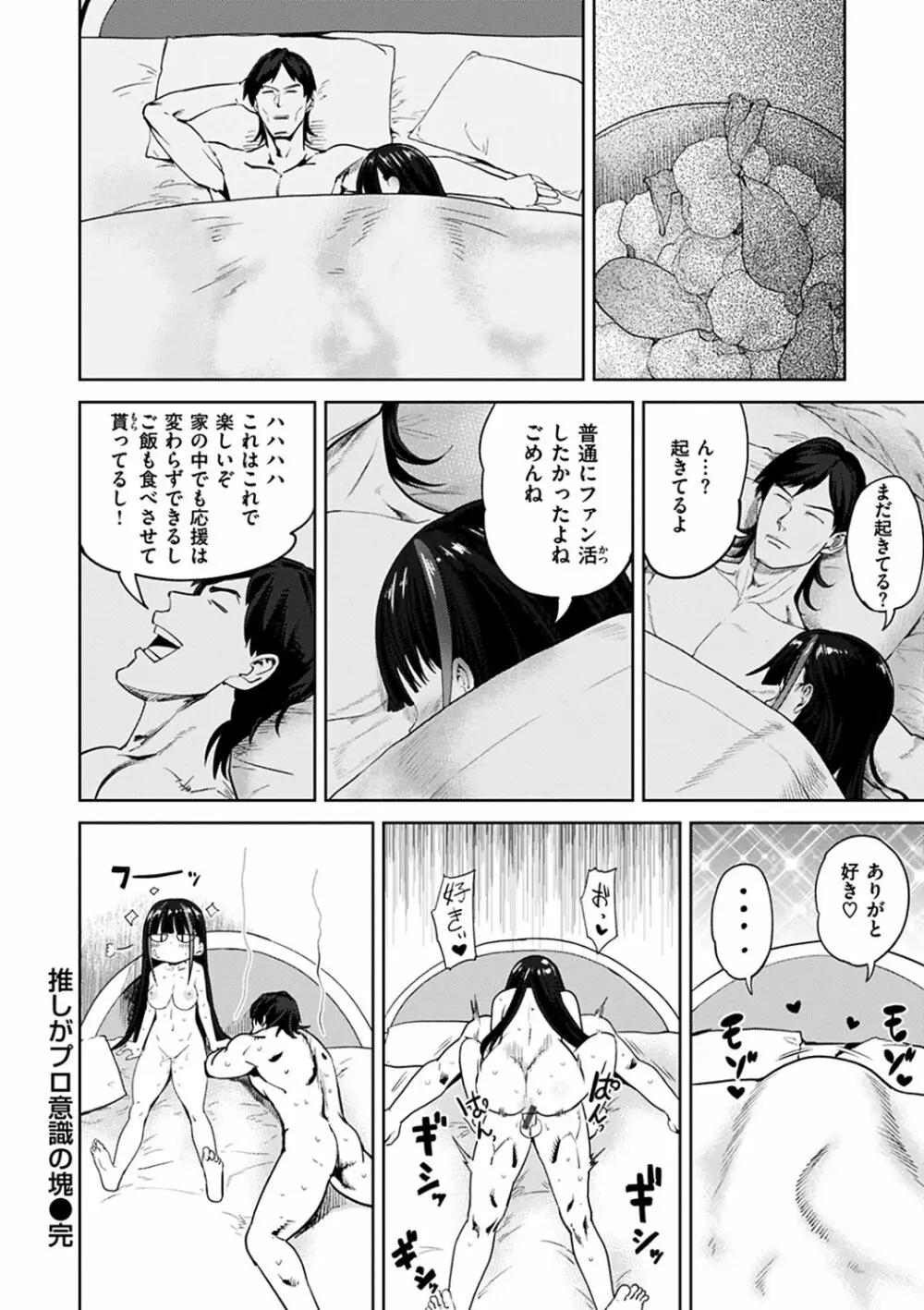 えろまんちっくデイズ Page.122