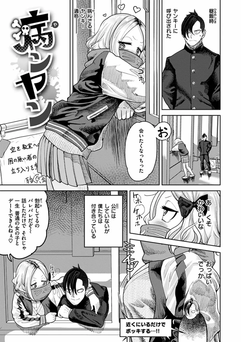 えろまんちっくデイズ Page.123