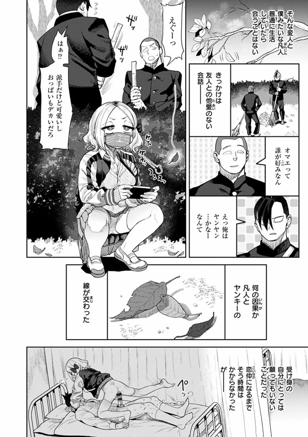 えろまんちっくデイズ Page.130