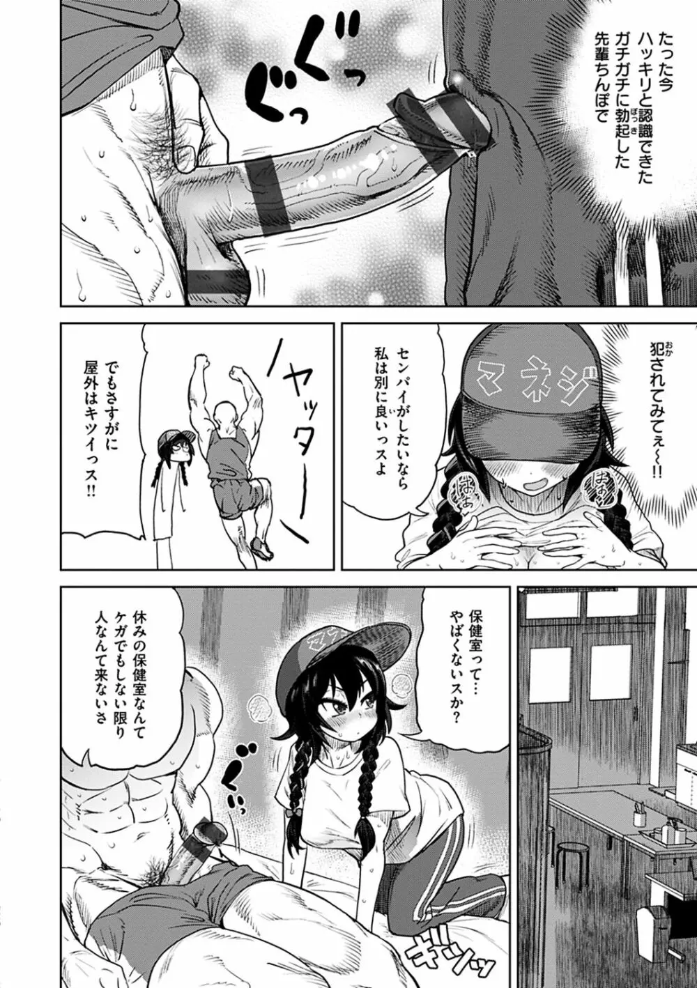 えろまんちっくデイズ Page.14