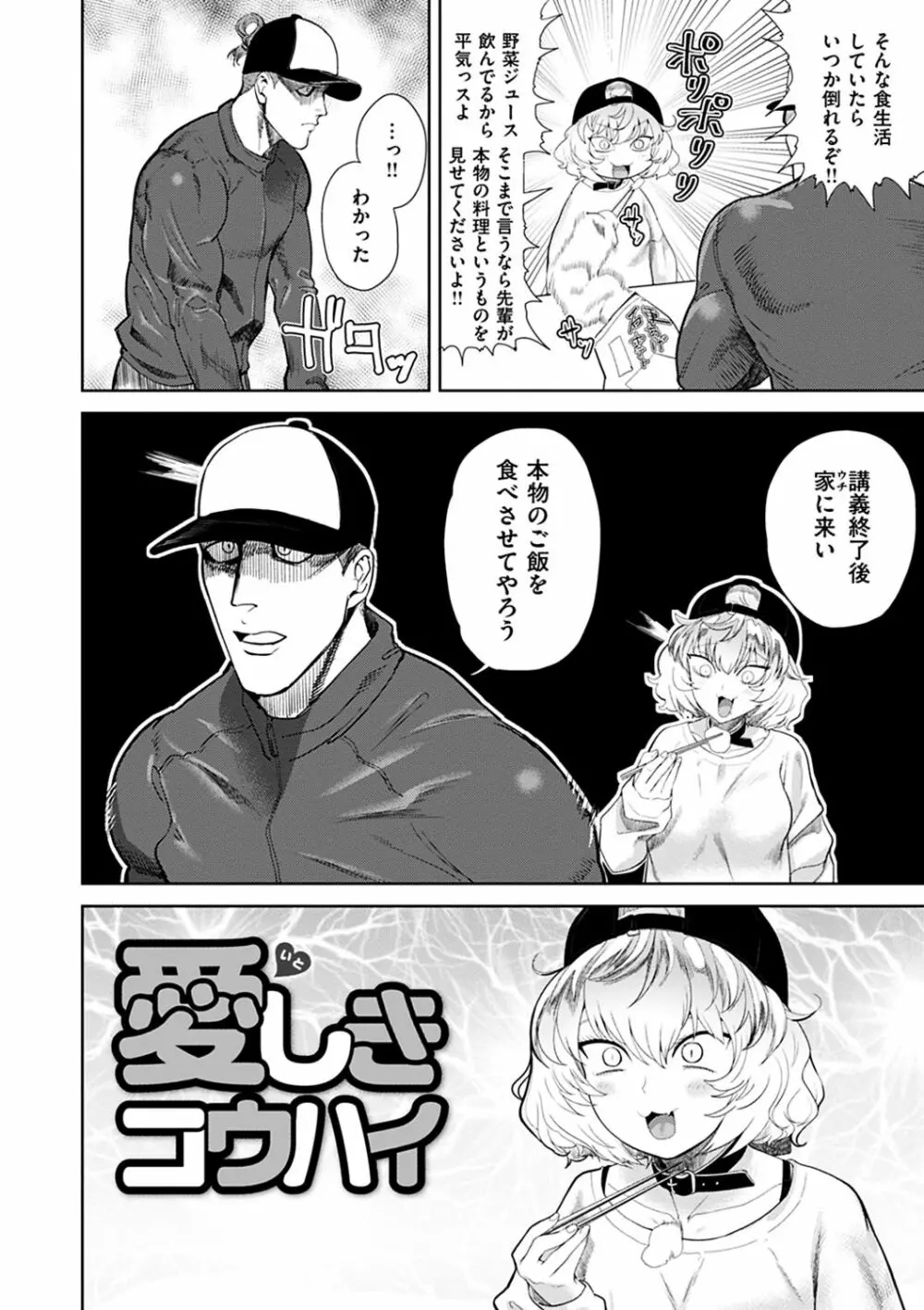 えろまんちっくデイズ Page.140