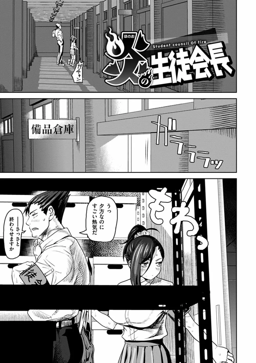 えろまんちっくデイズ Page.161