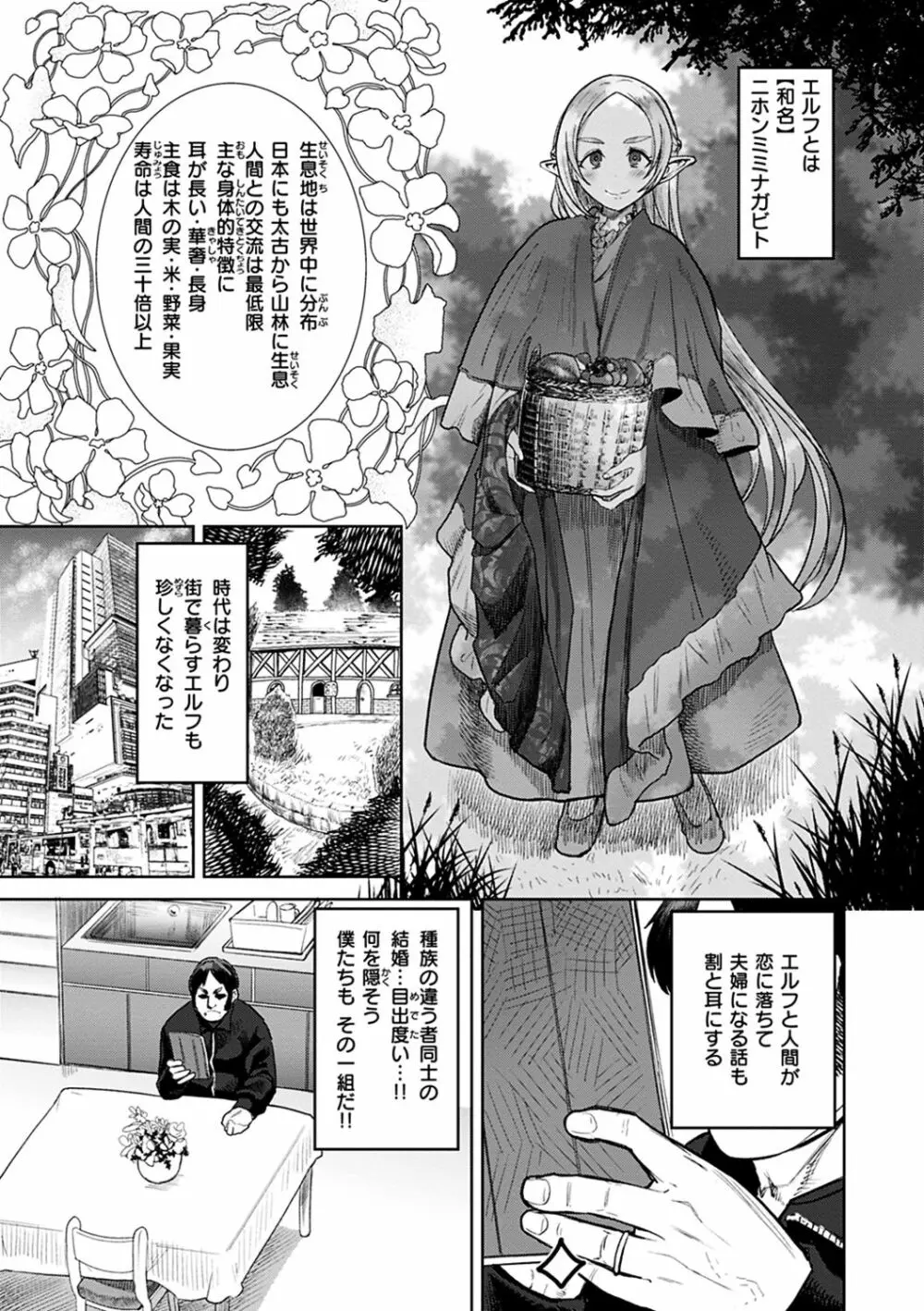 えろまんちっくデイズ Page.43